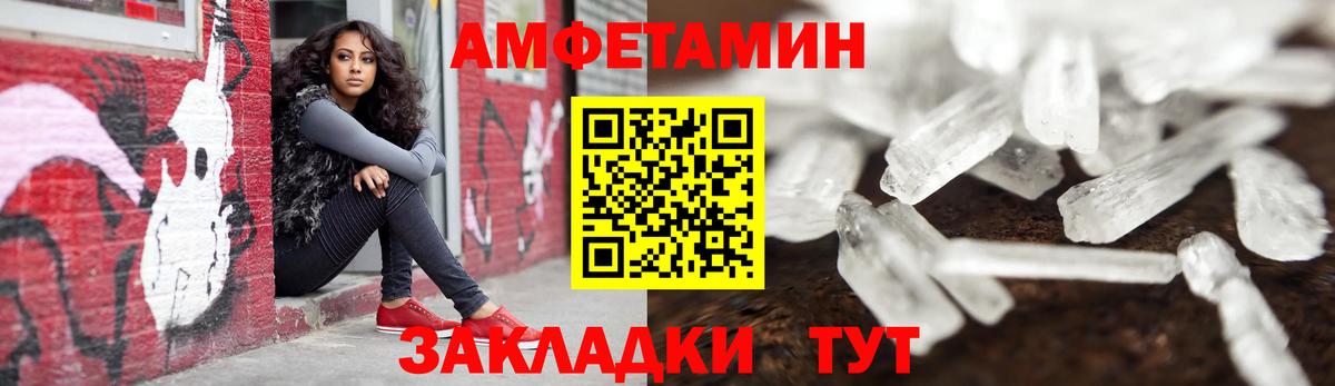 АМФ VHQ Тосно