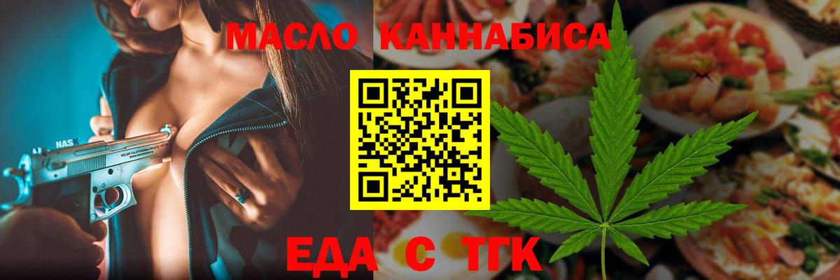 Cannafood конопля Тосно