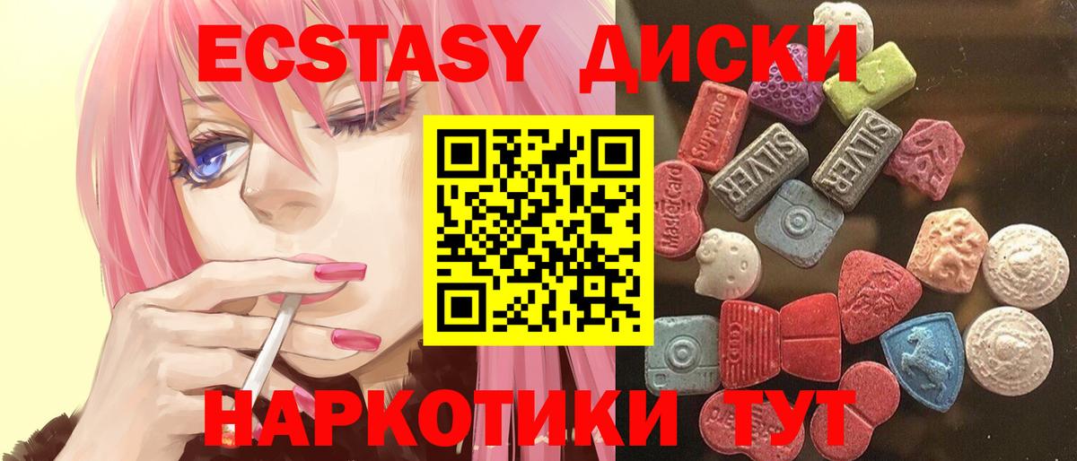 ЭКСТАЗИ Дубай  нарко площадка клад  Вход с VPN  Тосно  Ecstasy Cube 