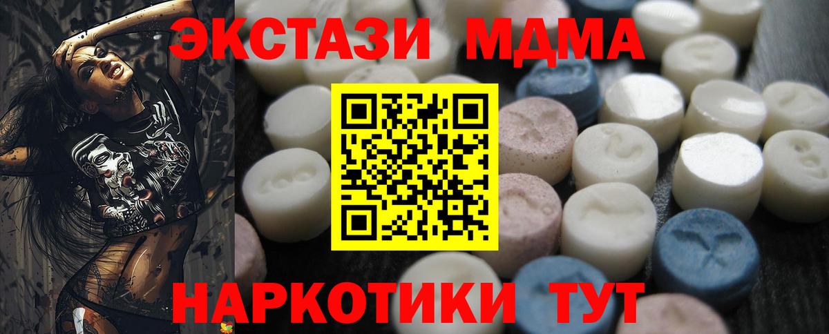 Экстази диски Тосно