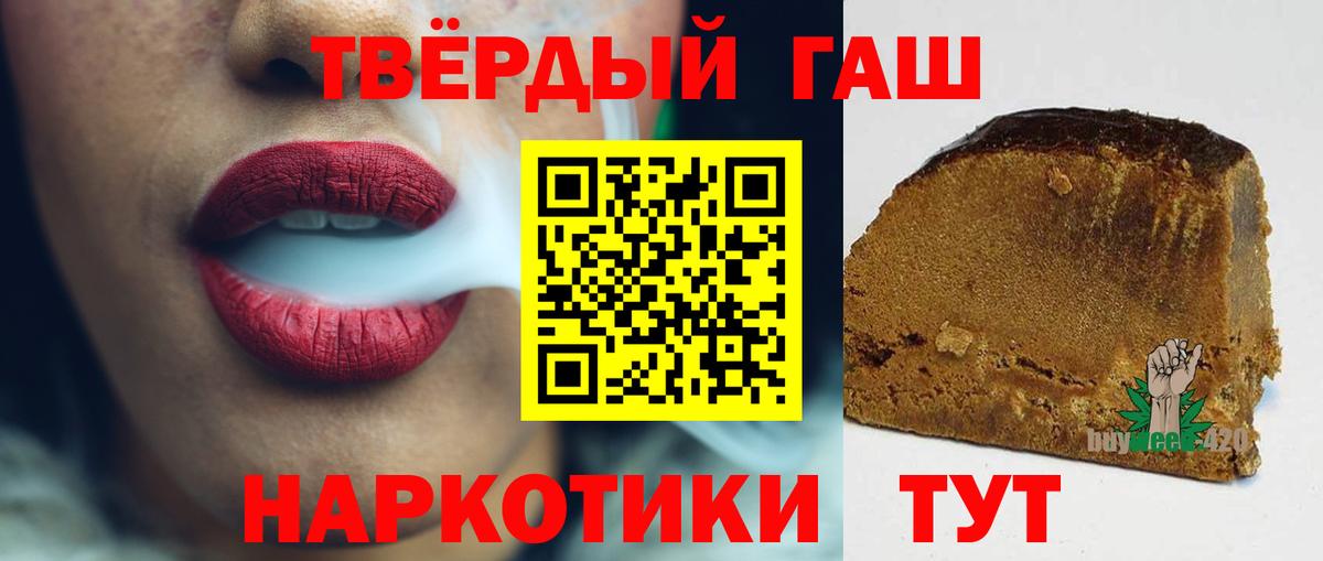 ГАШИШ ice o lator Тосно