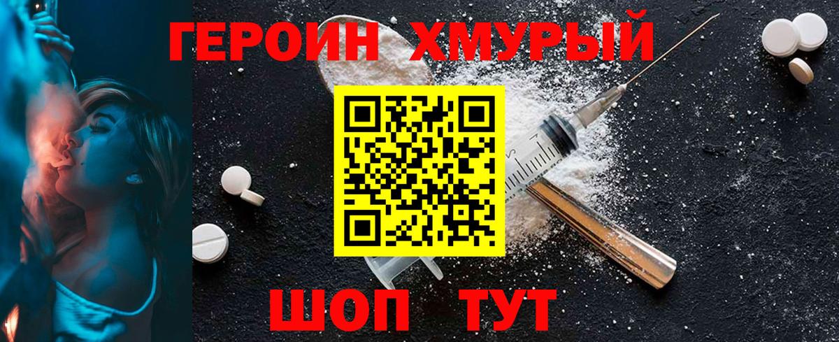 Тосно  ГЕРОИН афганец  Вход с VPN 