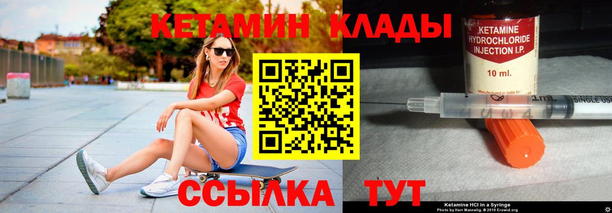 КЕТАМИН VHQ  Вход с VPN  Тосно  Кетамин ketamine 