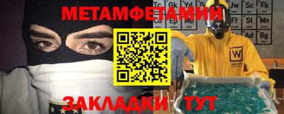 метамфетамин Ликино-Дулёво