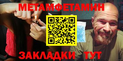 метамфетамин Ликино-Дулёво