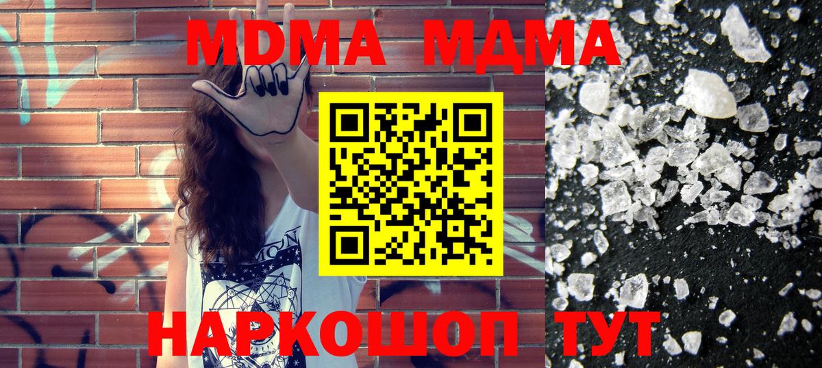 Тосно  МДМА молли  Вход с VPN  МДМА молли 