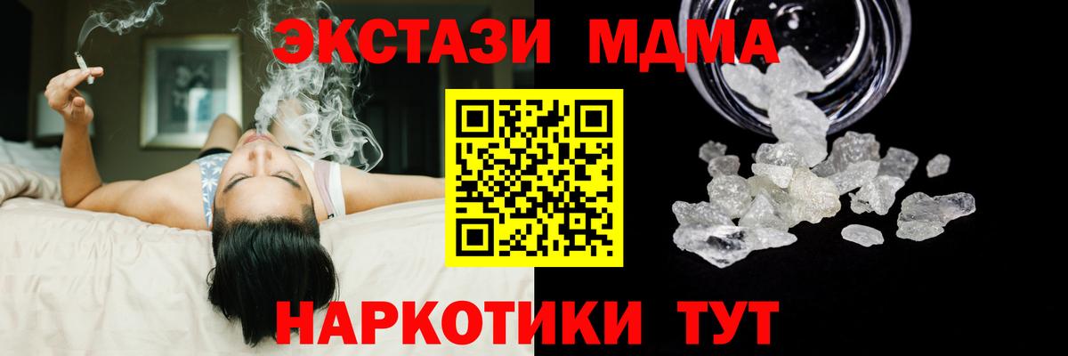 МДМА Molly Тосно