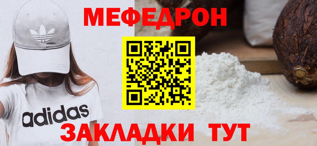 Тосно  Мефедрон мука  Вход с VPN 