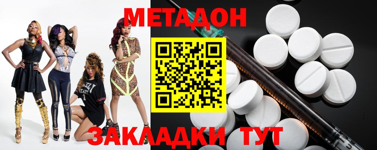 Тосно  МЕГА как войти  Вход с VPN  Метадон VHQ  Метадон кристалл 