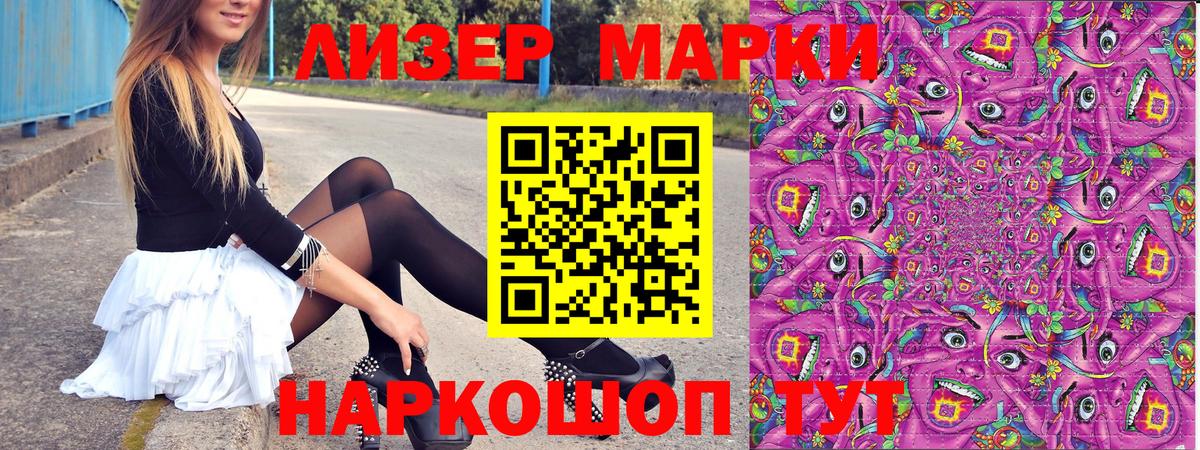 Наркотические марки 1,5мг  Наркотические марки 1,5мг  Тосно  Вход с VPN 